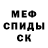 Кетамин VHQ Ramon Bril