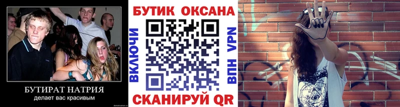 Купить где  Гусь-Хрустальный  Бутират бутик 