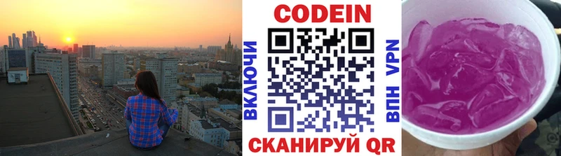 Купить закладки  Гусь-Хрустальный  Кодеиновый сироп Lean напиток Lean (лин) 