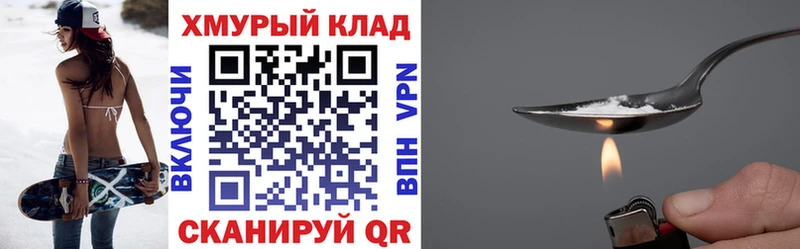 ГЕРОИН белый  Купить  Гусь-Хрустальный 