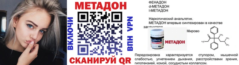 МЕТАДОН methadone  Купить где  Гусь-Хрустальный 